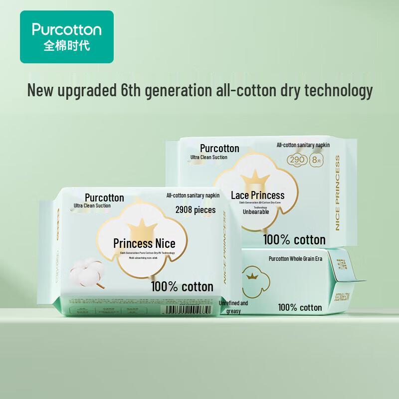 PurCotton Nice Princess Ultra-Thin Sanitary Napkins