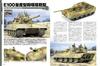 German Planned Heavy Tank (Military Modeling Book)