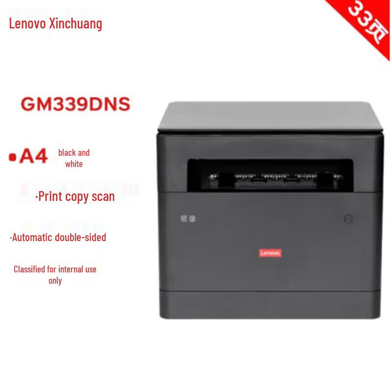 

Lenovo GM339DNS A4 Black & White Multifunction Printer CN plug (adapter included)