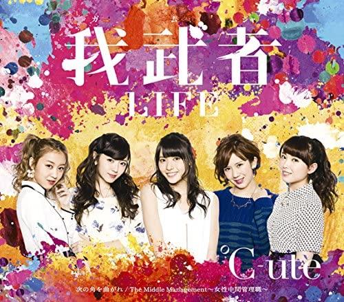 

CD ℃-OUT - Gamusharaifu / tsuginokadowomagare Japan ObiJapanese Pop/Rock Used