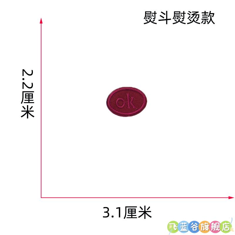 

Red Wine Color down Jaet Patch Iron on Embroidered Self Adhesive Ba Glue Sl Repair Leather Coat Hole Patch
