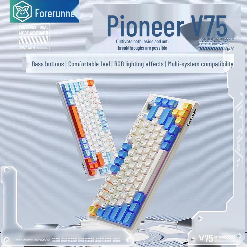 

Qianxingzhe V75 Silent Dual-Mode Membrane Keyboard