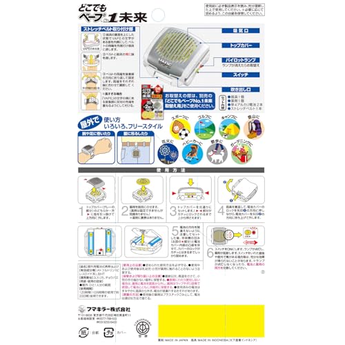 Fumakilla Anywhere Vape Portable Insect Repellent No. 1 Future Set, Metallic Gray, Main Unit + 2 Replacement Insect Repellents [Bulk Purchase]