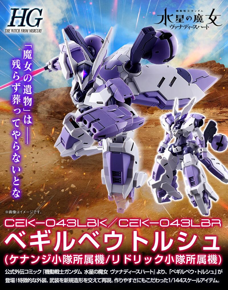 HG Beguilbeutrush patřící Kenanjimu patřící Ridricovi 1/144 (strojní četa/strojní četa)