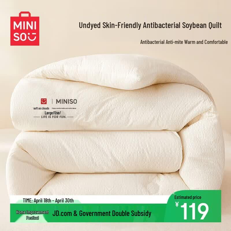 MINISO Undyed Antibacterial Soy Fiber Quilt Four Seasons 180x220cm 4 Jin