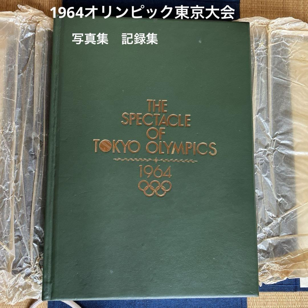 

[USED] Baseball Magazine Company 1964 Tokyo Olympic Games Photo Collection Vintage