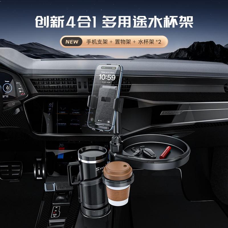 Adjustable Car Cup Holder Mount With Phone Stand Multi-Function Tray Dashboard Or Center Console
