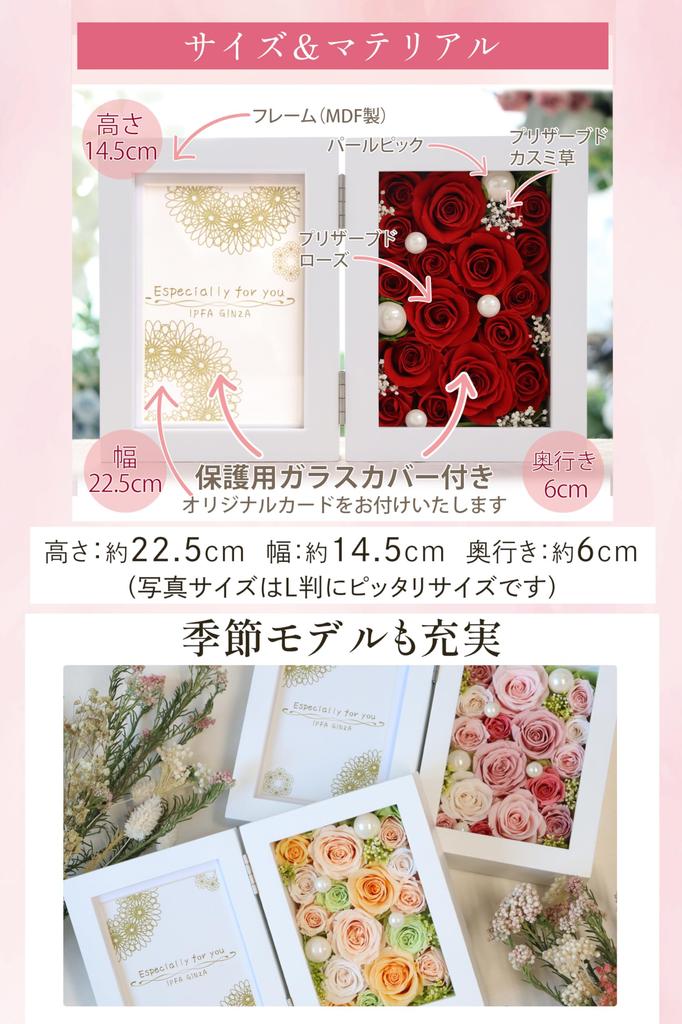 IPFA Preserved Flower Photo Frame Premium Model Large Size Flower Photo Retirement Gift Wedding Gift Birthday Day Graduation Ceremony Farewell Party