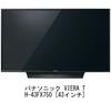 Media Cover Market Panasonic VIERA Compatible Product Light LCD Protective TH-43FX750 [43 Inch] [Blue Cut, Anti-reflection, Anti-fingerprint, Film]