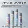 [Primavista] Skin Protect Base <Sebum Control> SPF50 French Blue (1 count)
