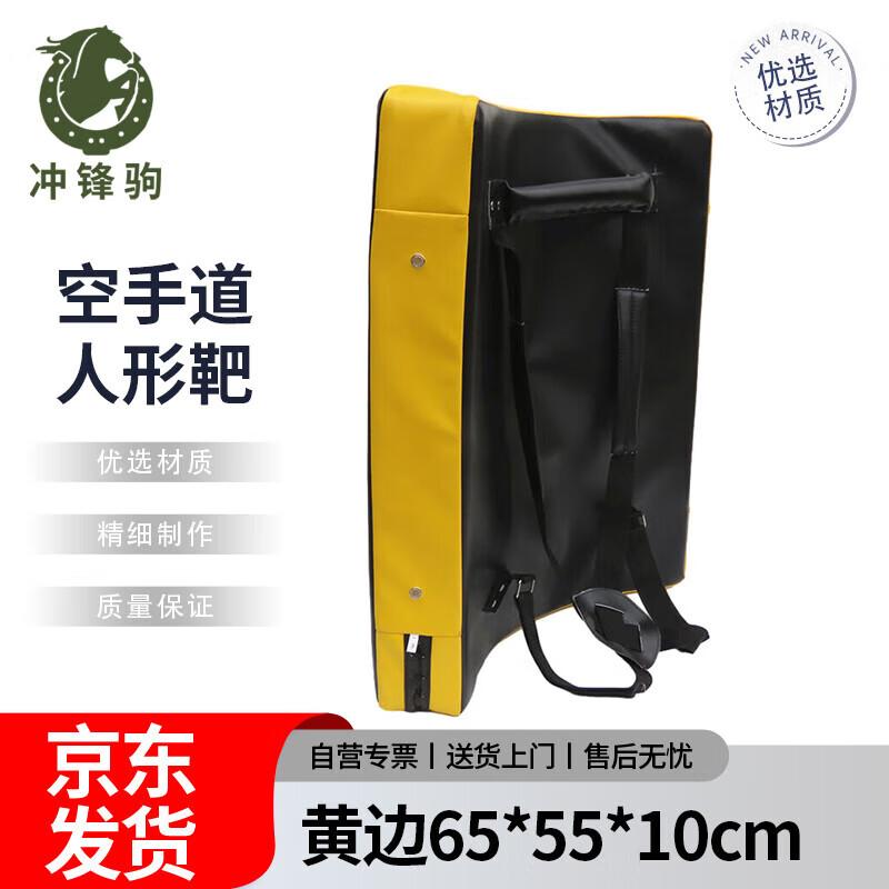 Chongfengju Karate Humanoid Training Target