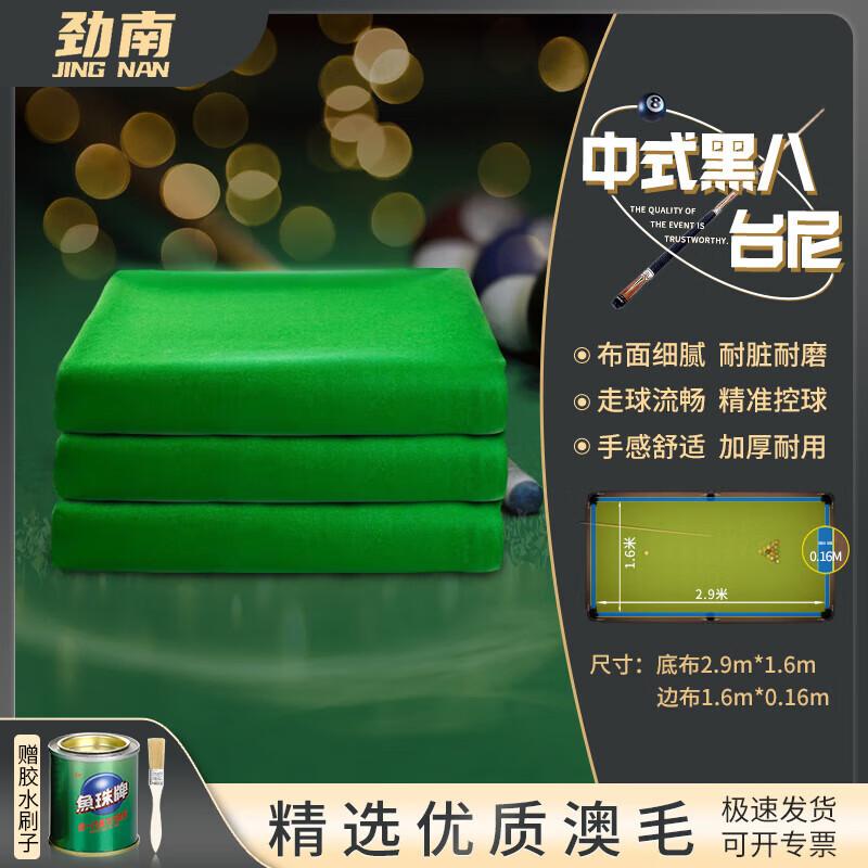 Jingnan Billiard Table Felt Chinese 8-Ball Felt with Installation