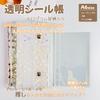 Hueapion Transparent Sticker Book for A6 Sticker Sticker Clear Sticker Fandom 132 X Includes 10 Transparent Refill Sheets Pattern Girls, Size, 6-Hole