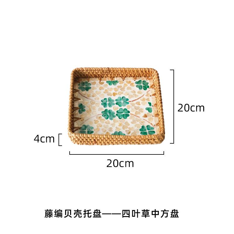 Rattan Storage Basket Colorful Shell Patterns Square Tray Desktop Storage Container Fruit Platter Wicker Basket Organizer