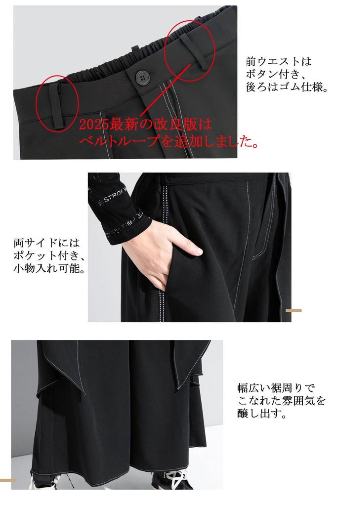 Morino Hakama Draped Visual Street Size M Wide-leg Pants, Unisex, Asymmetrical, Modified, Design, Unique, Kei, Harajuku, Style, Black,