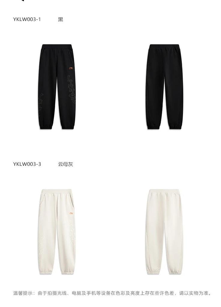 Li Ning Men's Children's 2026 Spring New Style Leg Tight Soft and Comfortable Casual Loose Sanitary Pants YKLW003