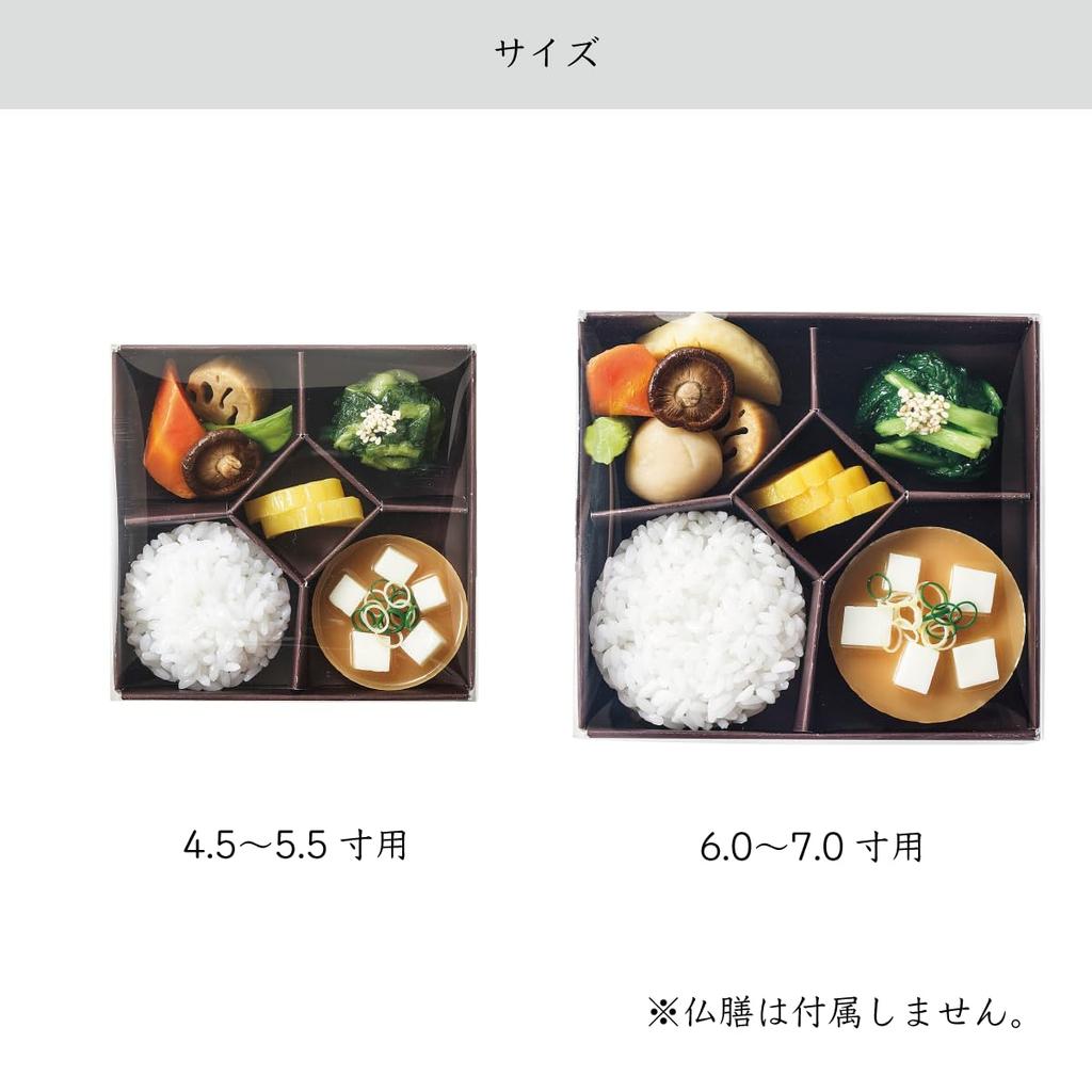 Sunmeny Realistic Offering Set for 6.0-7.0 inch Buddhist Altars, Made in Japan. Looks just like the real thing. Perfect for Obon, Higan, and other Bud