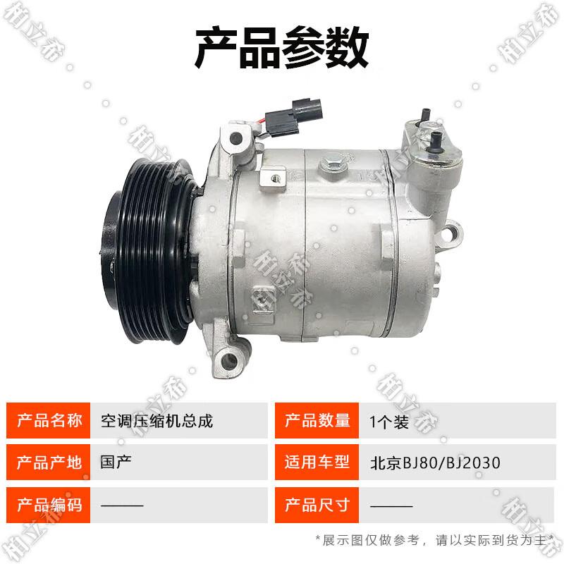 Bolix AC Compressor Assembly