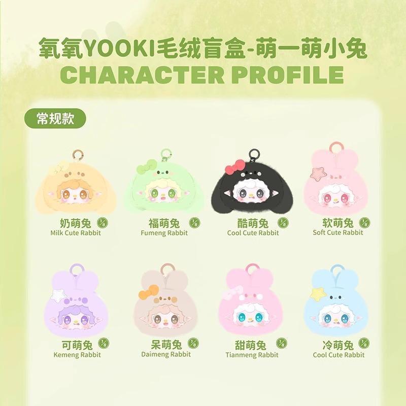 Yooki V11 Cutely Rabbit Series Genuine  Vinyl Plush Doll Bag Pendant Desktop Ornament Trendy Cute Bunny Doll Plaything Gifts