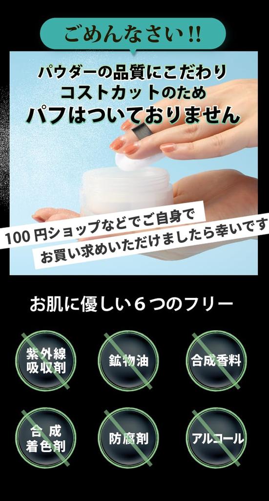 Homme and Men's Face Powder Prevents shine and keeps skin smooth for hours. Perfect for sensitive and oily skin.