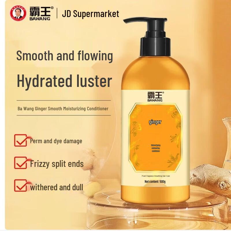 Bawang Ginger Softening Volumizing Moisturizing Conditioner