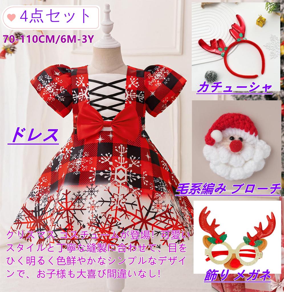 Christmas Cosplay Dress for Includes and Deer Cute Costume for Parties and Princess [SUBTRY] Girls, 4-Piece Set, Dress, Headband, Decorations,