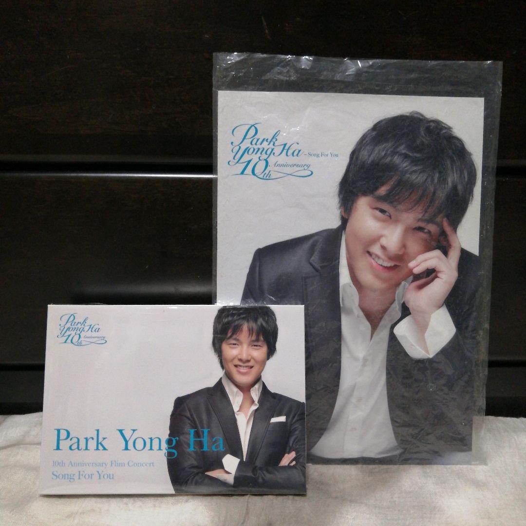 

[USED] Park Yong Ha 10th Anniversary DVD Song for You
