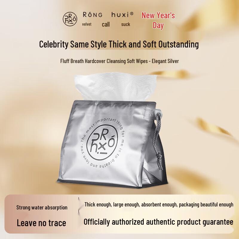 Ronghuxi Disposable Dry & Wet Facial Towels