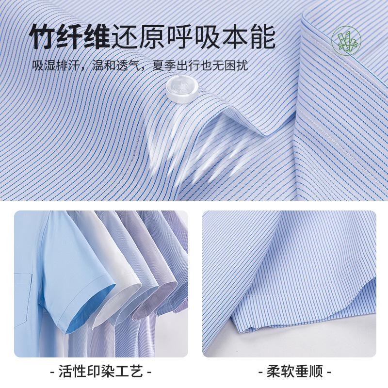 Frühling neues Herren Kurzarm Weißes Hemd Professionelle Kleidung Business Casual Einfarbig Atmungsaktive Bambusfaser Halbarmhemd Herren