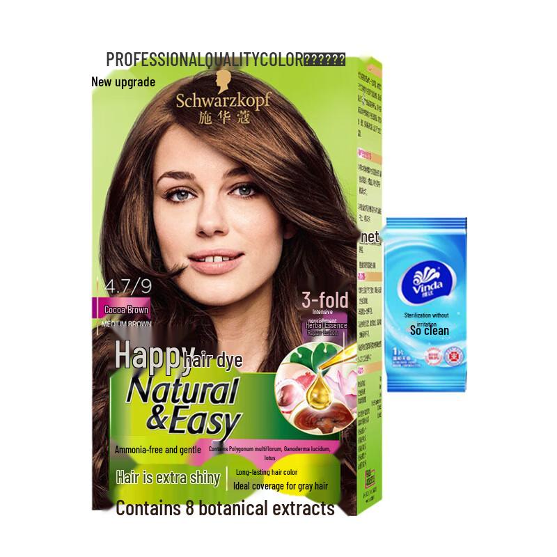 Schwarzkopf Yiran Hair Dye Cream