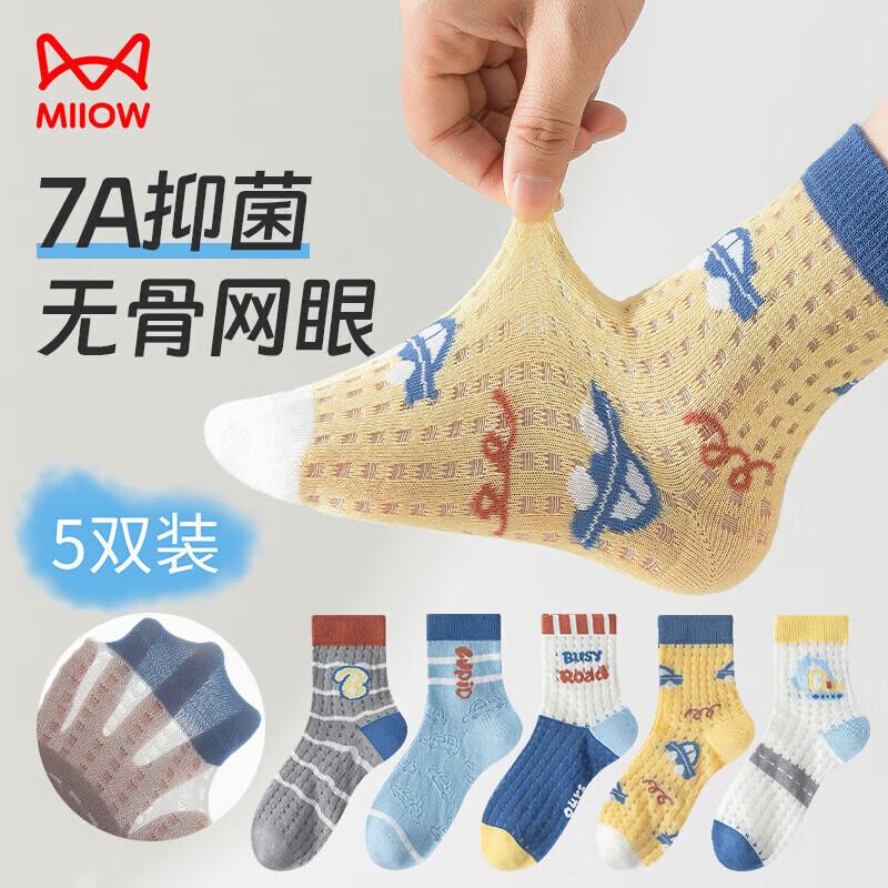 

Mao Ren Boys Summer Thin Mesh Mid-Calf Socks (5-Pair Pack) L (Age 6-8, Shoe 29-33)