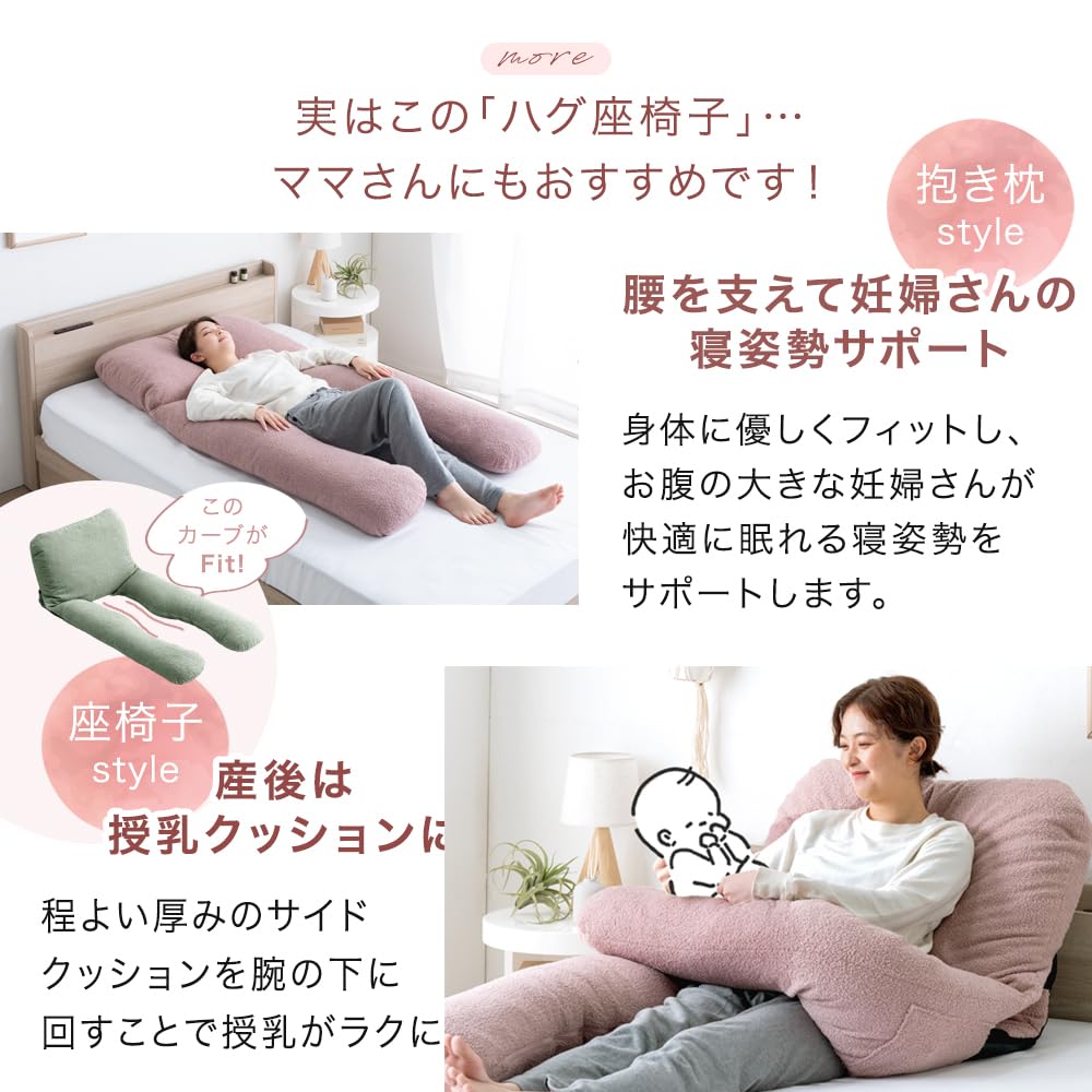 Living In the Bed of the Hug Seat Chair Back Cushion Reclining 18 Level Gear 2way Body Pillow Nursing Cushion Seat Chair Washable Cute Stylish
