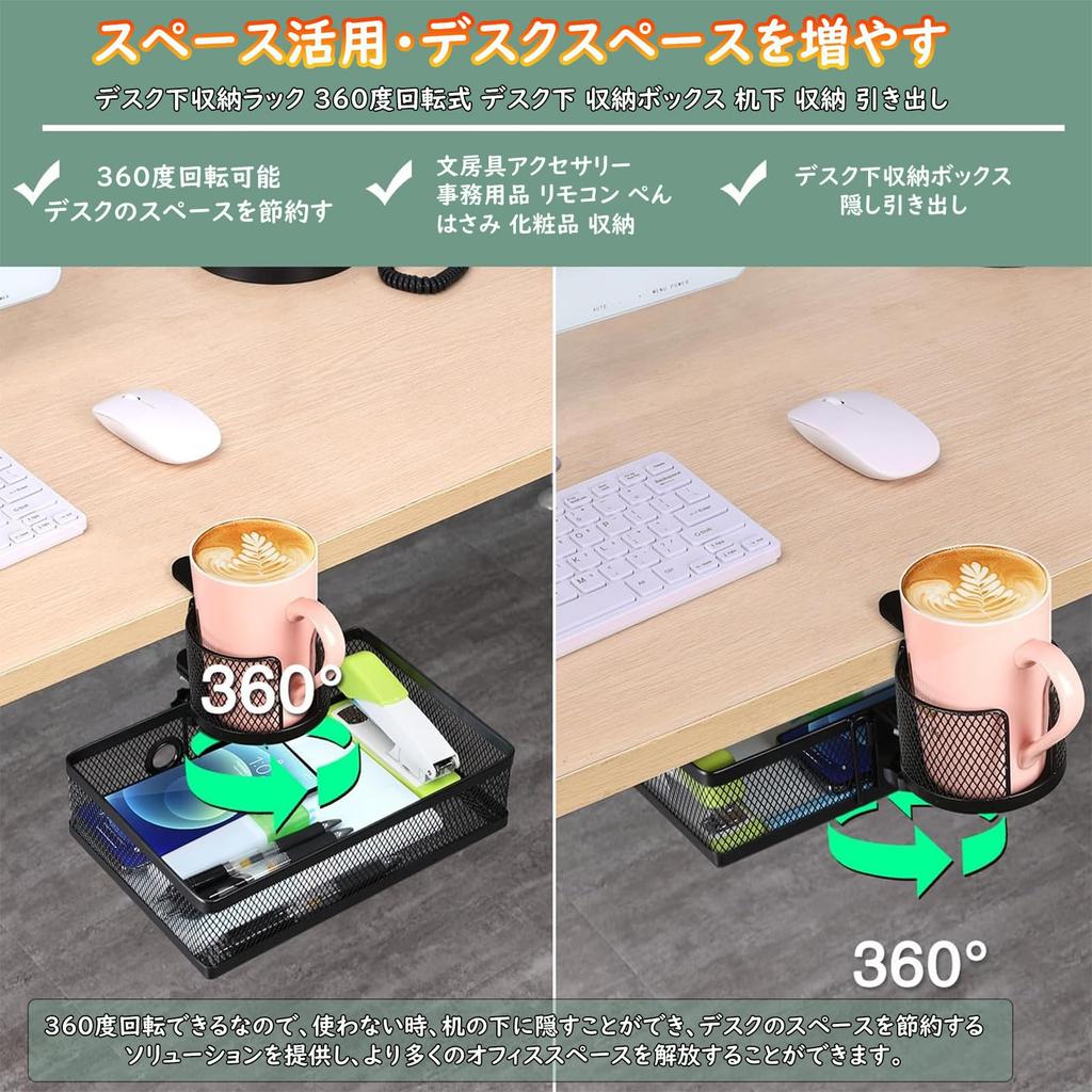Drink Holder Desk Clamp Cup Holder Under Table Storage Rack 360 Degree Rotation with Sheet Clamp Type No Drilling Required Easy Installation Space