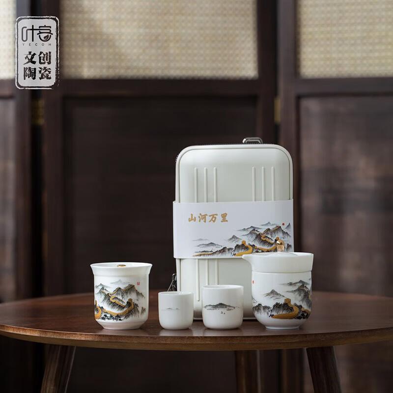 YECOH Portable White Jade Porcelain Tea Set