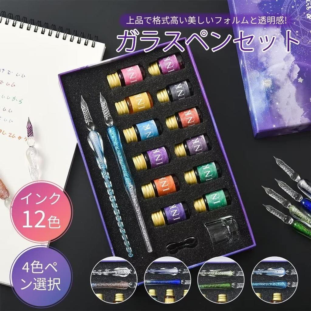 Ducale Glass Pen Set Ink 2 Sign Fountain with Starry Sky Rainbow Dark Blue (12 Colors, Pens, Pen, Pen) Box, Design, Gradient, (GRS-DBL-SET)