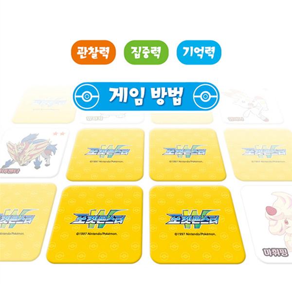 Pokemon Memory Game Najděte Pokémona v regionu Kanto, W Memory, Střílečka, 99game, UNO Pokémon, Dětské stolní hry