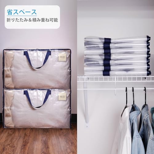 VENO Futon Storage Bags, 103L Large Capacity, Alternative To Cardboard Boxes for Moving, with 3-Hook and Loop Zipper, 2 Pairs of Handles, Water Resist