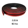 Length 5M Car Door Edge Guard Replacement Rubber T-shaped Gap