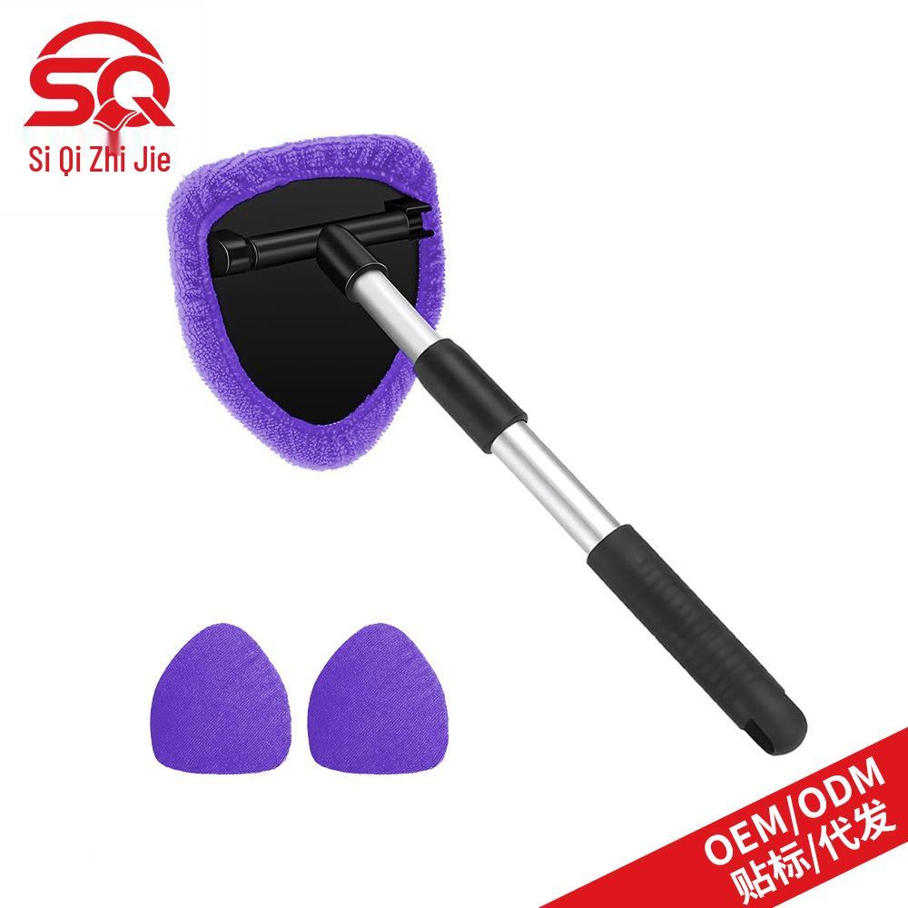Telescopic Car Windshield Defogger & Glass Cleaning Set with Ultra-fine Fiber Cloth & Scraper