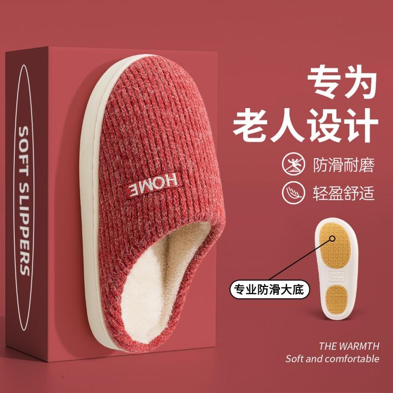 

Non-slip cotton slippers elderly women s winter new indoor home silent mother velvet red slippers men 36 -37 [suitable for sizes 35-36]