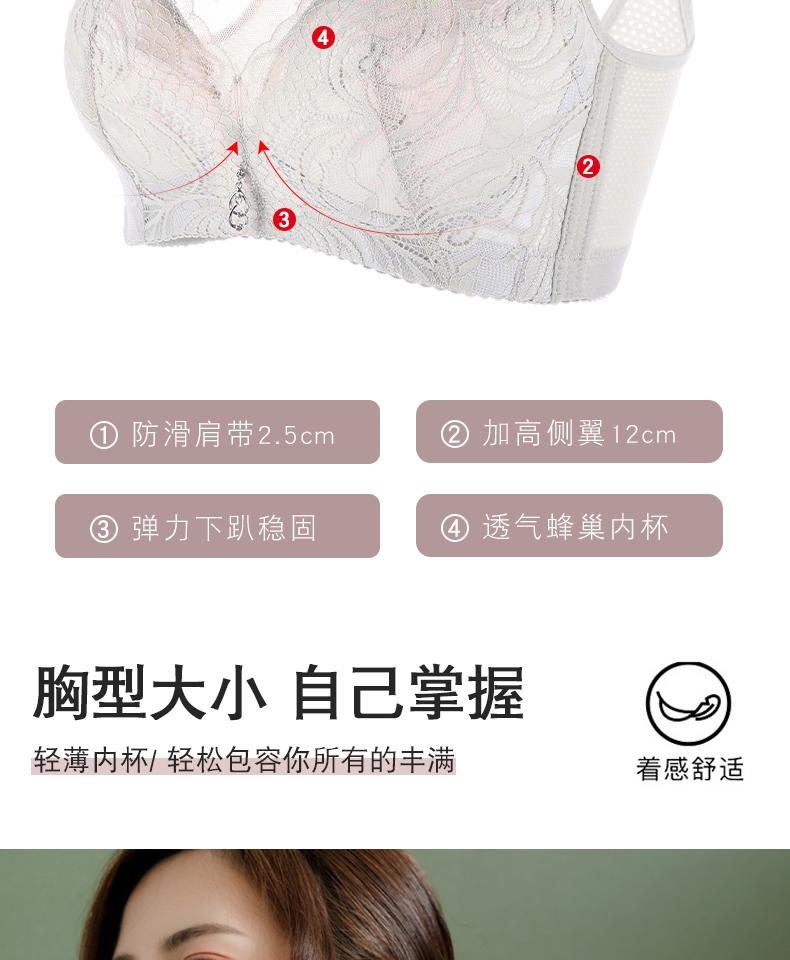 [Big Chest Looks Small] Non Steel Ring Lace Bra, Gathering and Anti Sagging Adjustable Underwear