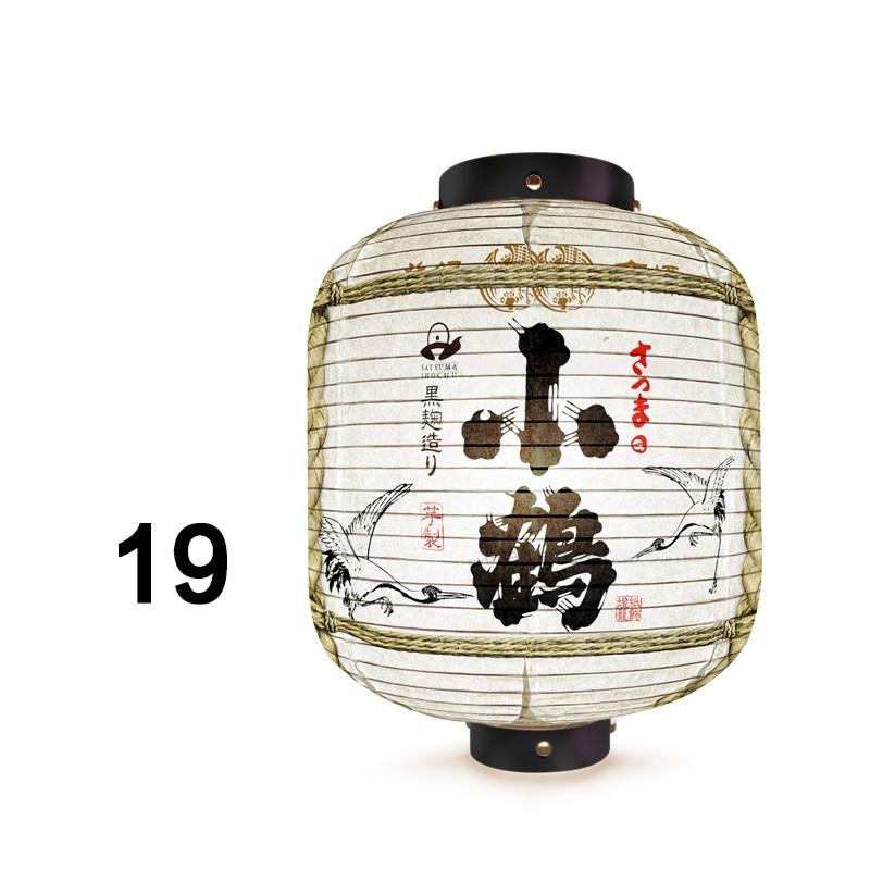Japanese Liquor Barrel Lantern Sushi Restaurant Izakaya Bar Pub Coffee Wine Decor Ornaments Japanese Style Hanging Lanterns