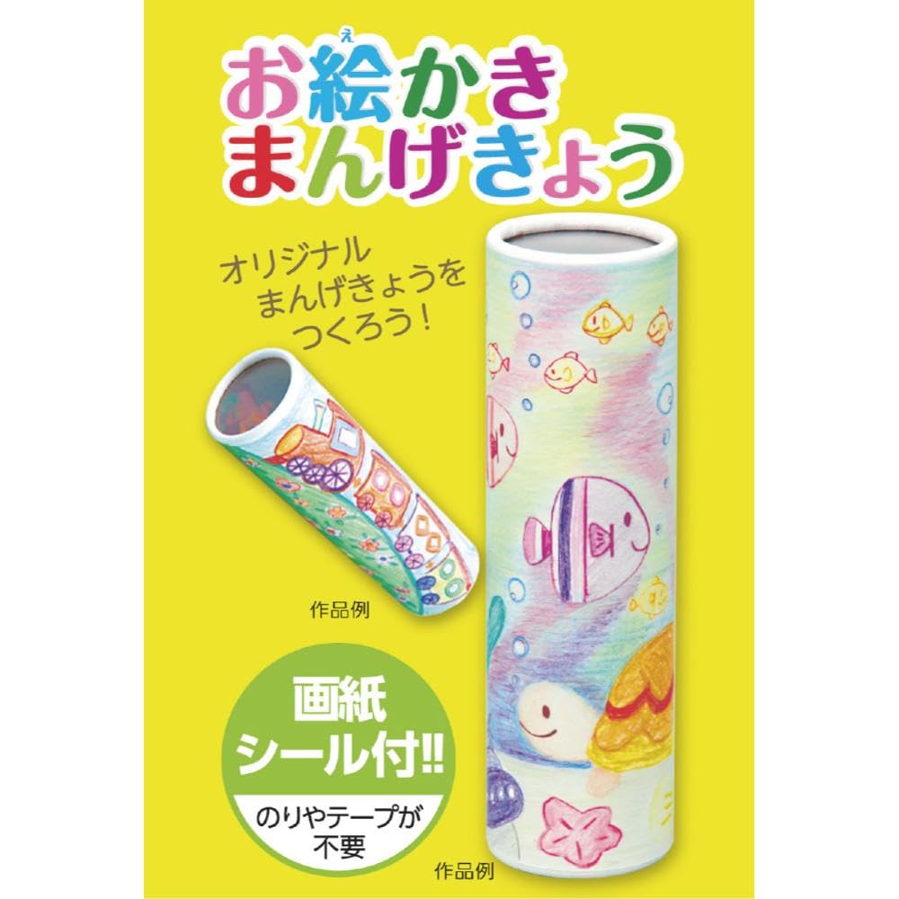 Artec Drawing Kaleidoscope