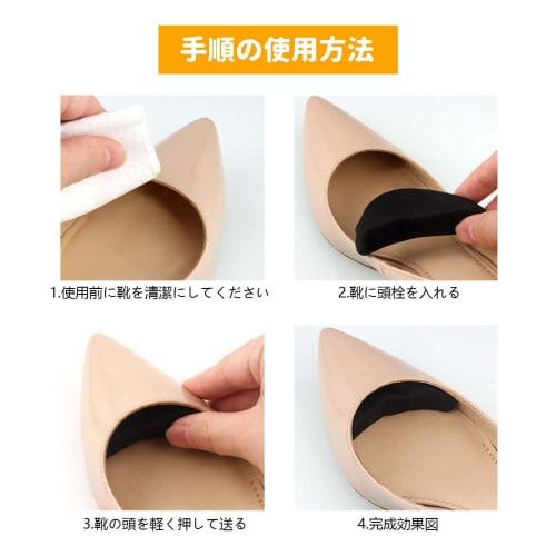 Toe Cushion, Shoe Size Adjustment, Fills Toe Gap, Toe Cushion, Sponge (Set of 4), Skin + Black, Adjustable Size, Shock Absorbing, Prevents Slip-Ons, P