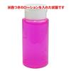 Toysfan One-Touch Cap Refill Container, 370ml, Made in Japan, for Commercial Lotion, Mouthwash, Liquid Soap, Seasonings, and Cosmetics