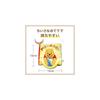 Takara Tomy Soft Fabric Book Winnie the Pooh Educational Toy for Babies Sensory Development