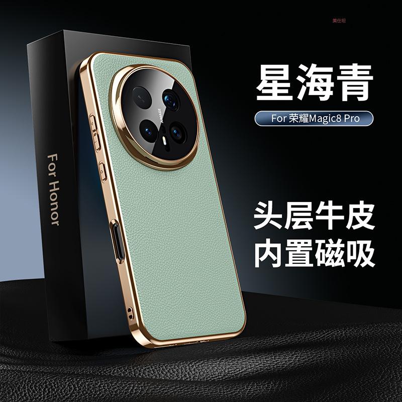 Applicable to Honor magic8pro mobile phone case electroplating honor7pro magnetic suction all-inclusive anti-drop business men's leather case