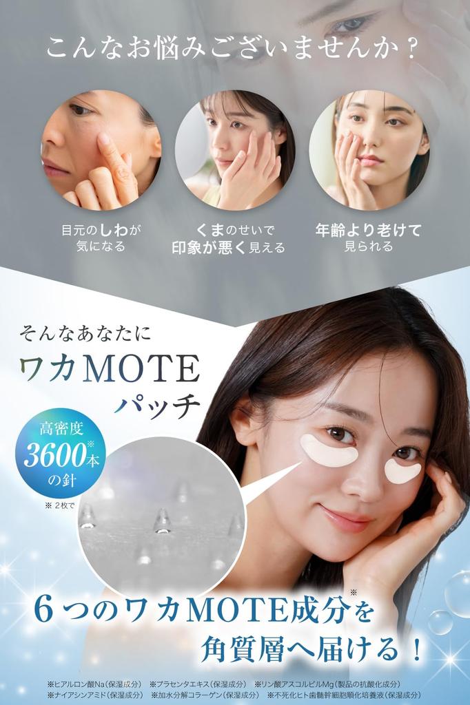 in Japan Unisex Microneedle Eye Patches for Eye Hyaluronic Acid and Human Stem Cell Culture for Reducing Dark Dry and Firming Skin Gua Mote Patches