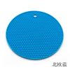 Round Insulation Silicone Mat Non-Slip Heat-Resistant Anti-Scalding Honeycomb Microwave Oven Mat Pot Holder Thicken Coasters
