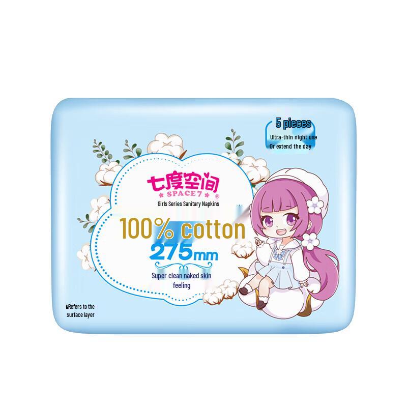 Seven-degree Space Girl Series 104-count Day & Night Cotton Sanitary Pads